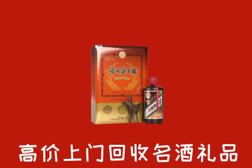 丰顺县回收贵宾特制茅台酒