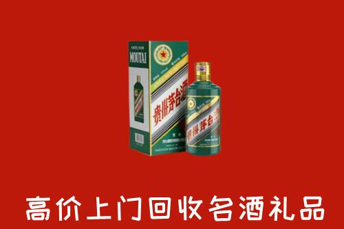 丰顺县回收五星茅台酒